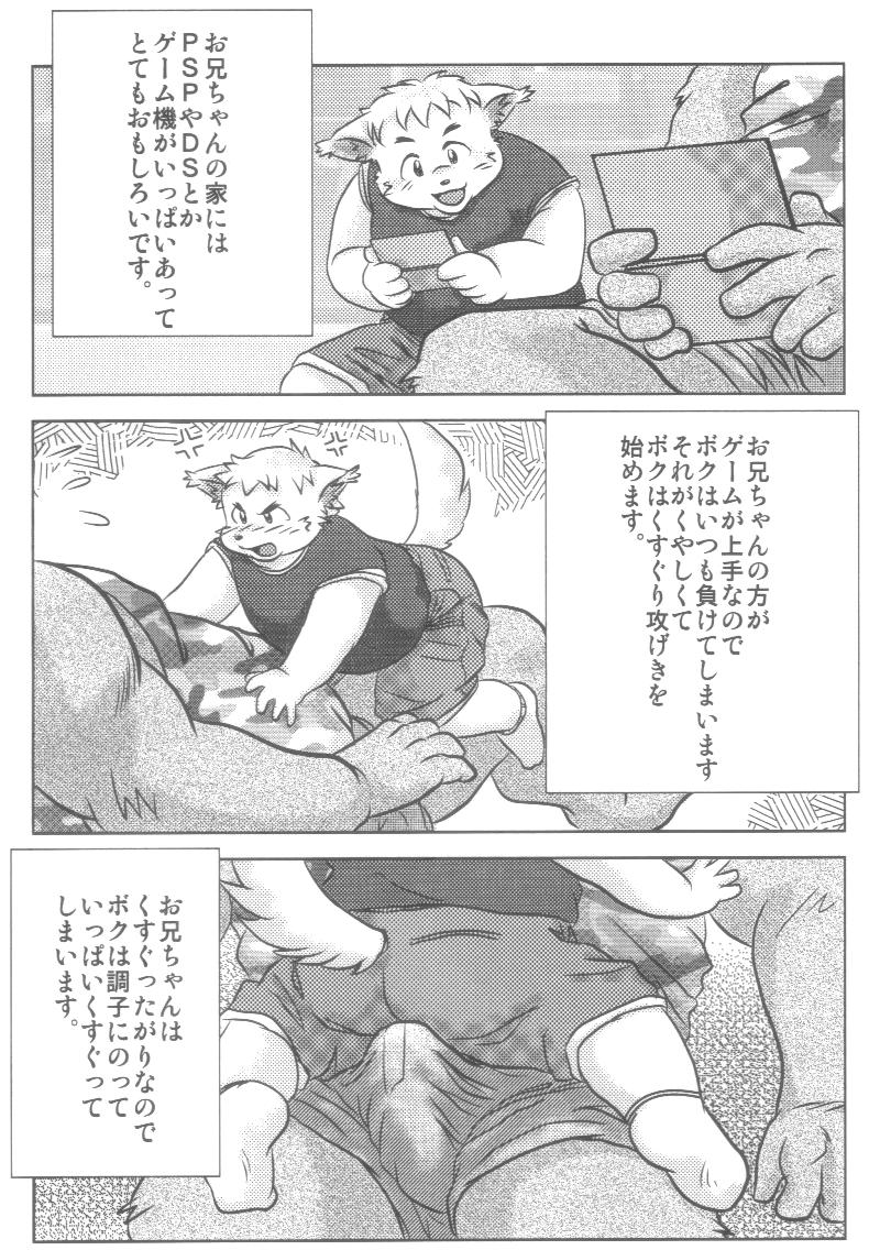 (C76) [Waffle Sand (Various)] Ichigo Tart - Page 17