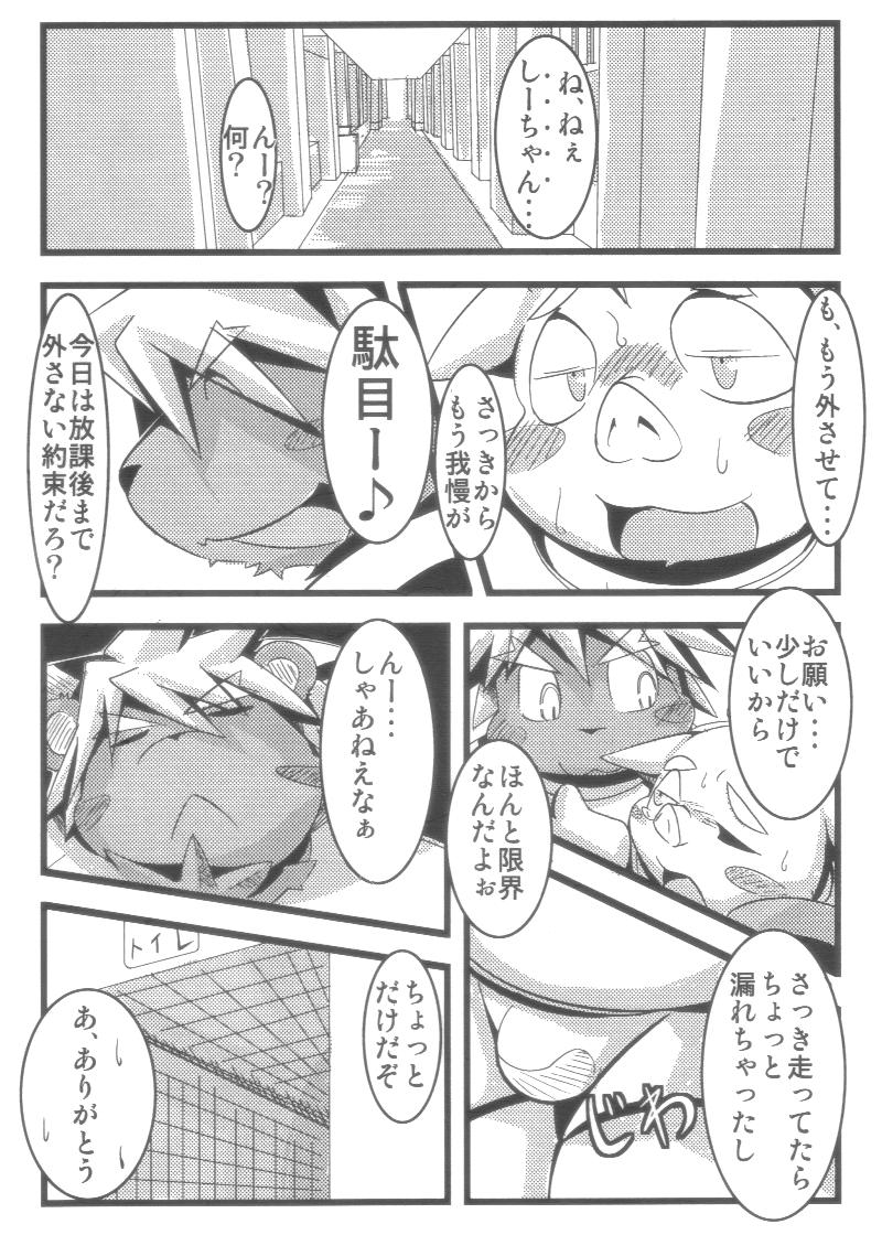 (C76) [Waffle Sand (Various)] Ichigo Tart - Page 23