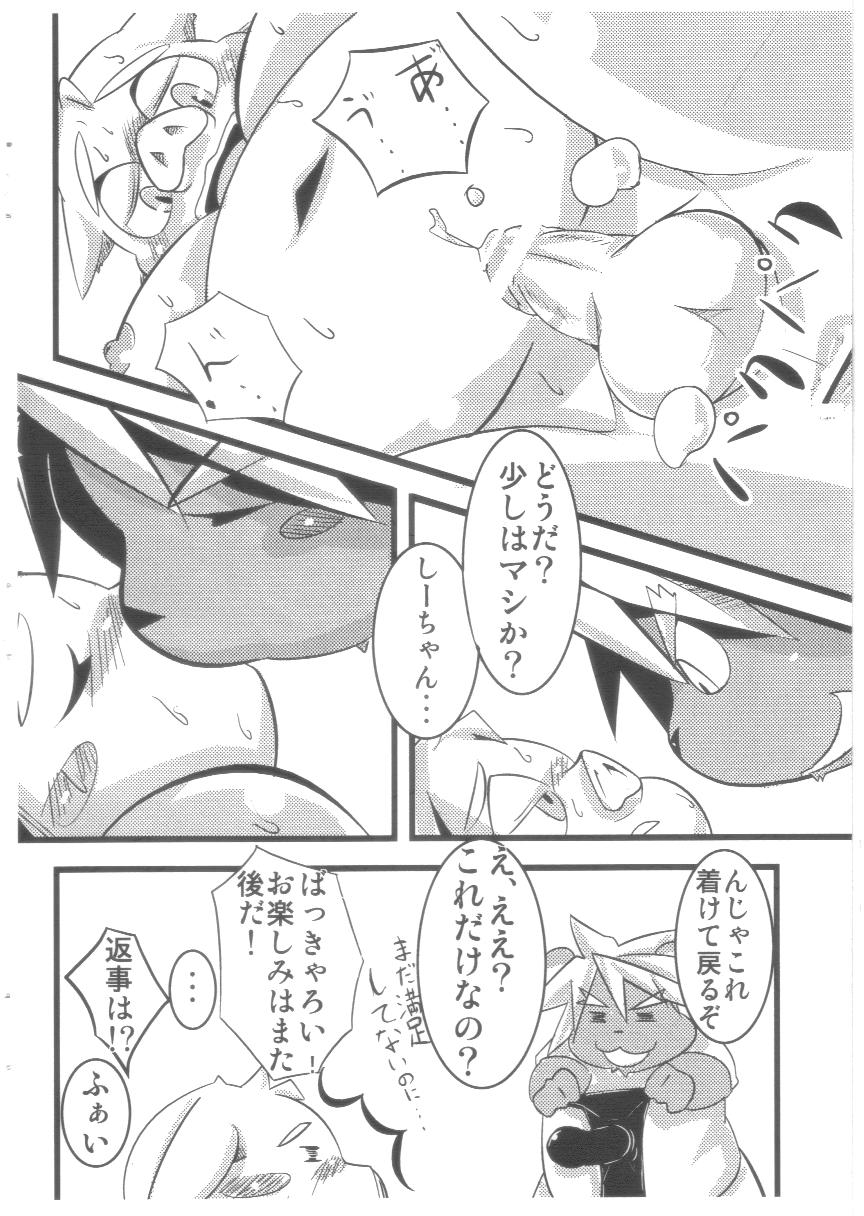 (C76) [Waffle Sand (Various)] Ichigo Tart - Page 27