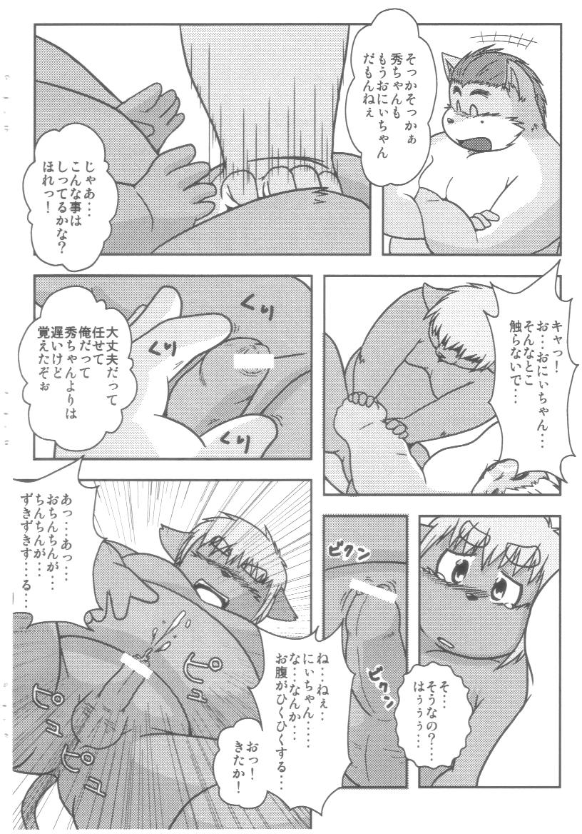 (C76) [Waffle Sand (Various)] Ichigo Tart - Page 33