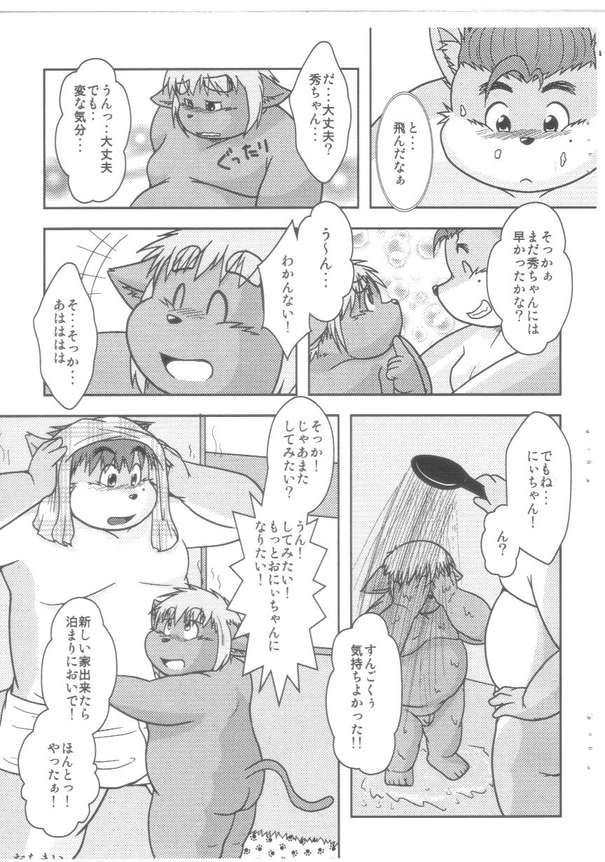 (C76) [Waffle Sand (Various)] Ichigo Tart - Page 34