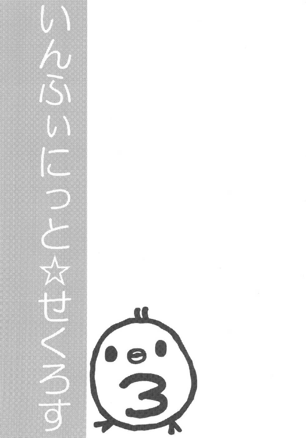 (COMIC1☆6) [Otona Shuppan (Hitsuji Takako)] Infinite ☆ Seicross 3 (IS <Infinite Stratos>) [Chinese] [脸肿汉化组] - Page 4