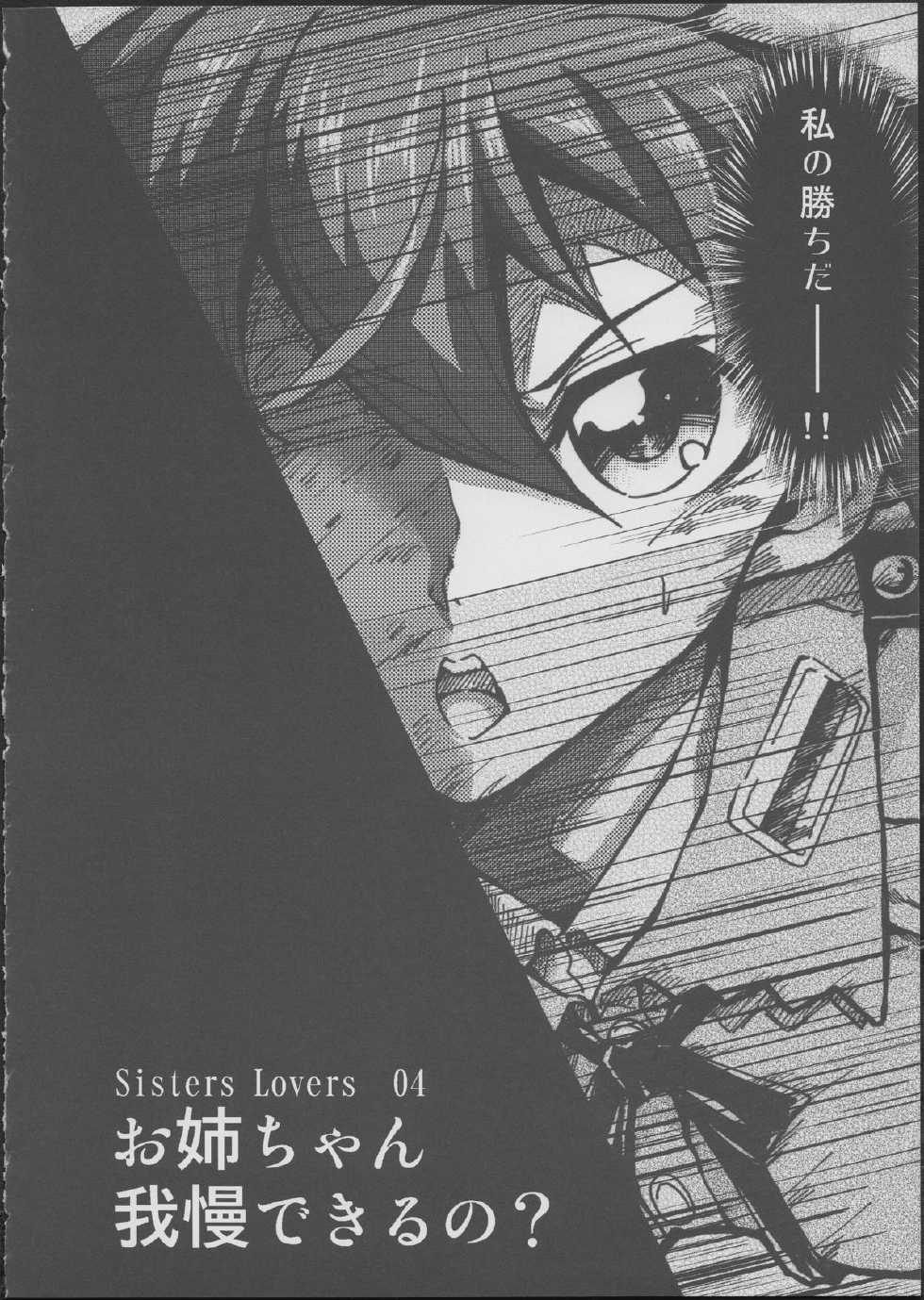 (C83) [Momizi Koubou (Moai Tentyou)] Onee-chan Gaman Dekiruno? (Strike Witches) - Page 6