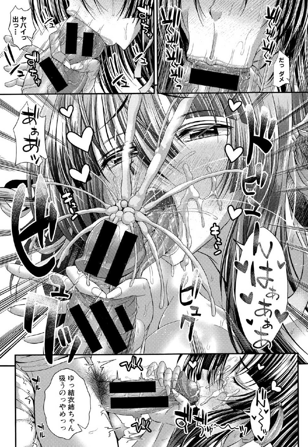 COMIC Shingeki 2015-08 - Page 27