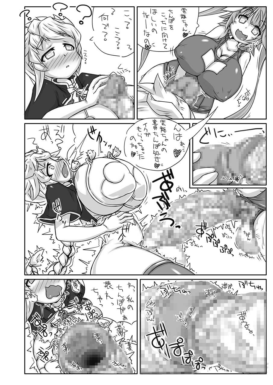 [148bpm (Kanon)] Futanari Aiganmusu San (Kantai Collection -KanColle-) [Digital] - Page 7