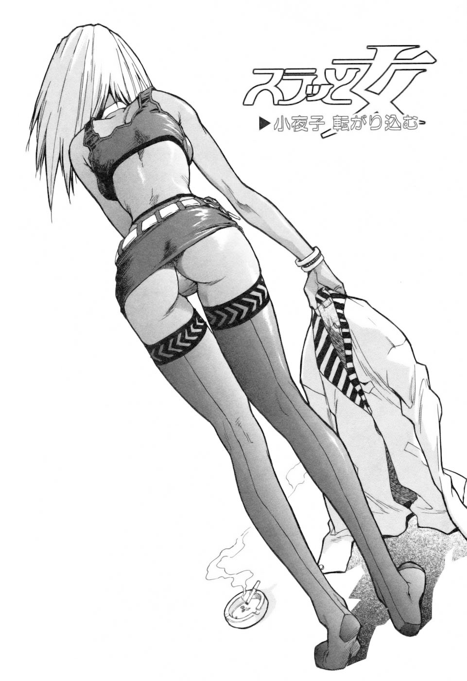 [ISUTOSHI] Slut Onna + Alpha - Page 6