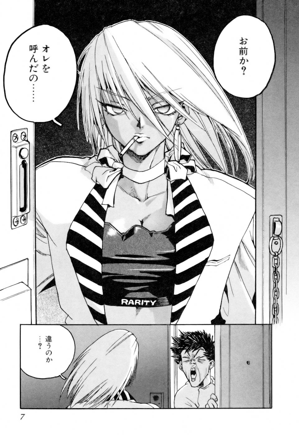 [ISUTOSHI] Slut Onna + Alpha - Page 9