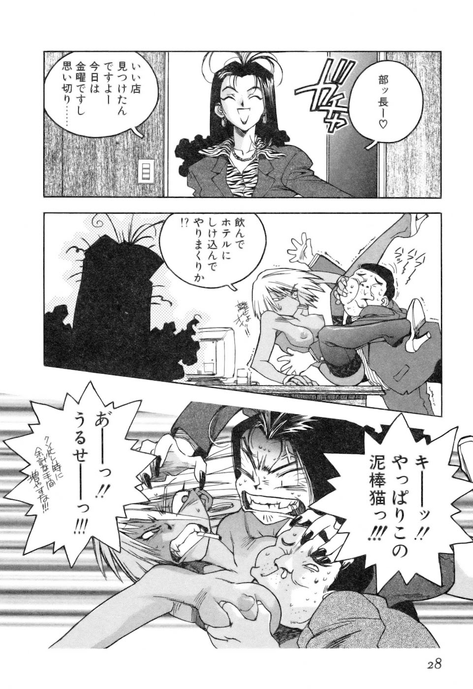 [ISUTOSHI] Slut Onna + Alpha - Page 30