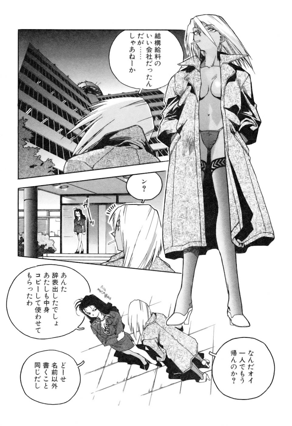 [ISUTOSHI] Slut Onna + Alpha - Page 35