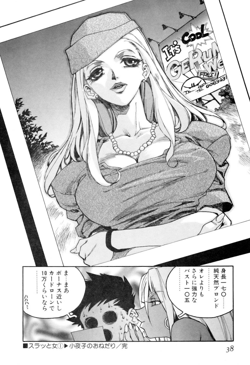 [ISUTOSHI] Slut Onna + Alpha - Page 40
