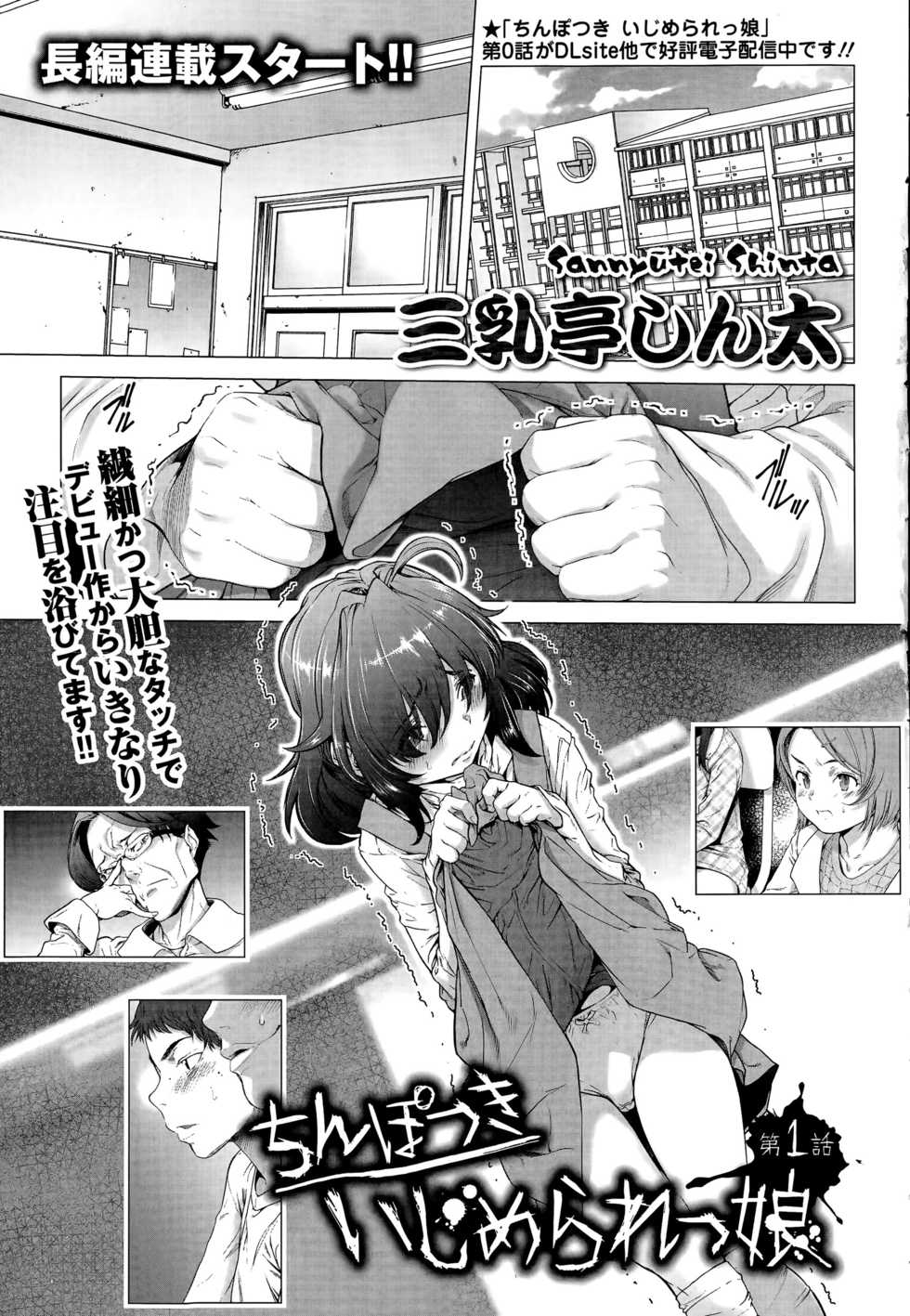 COMIC Mate legend Vol. 4 2015-08 - Page 7