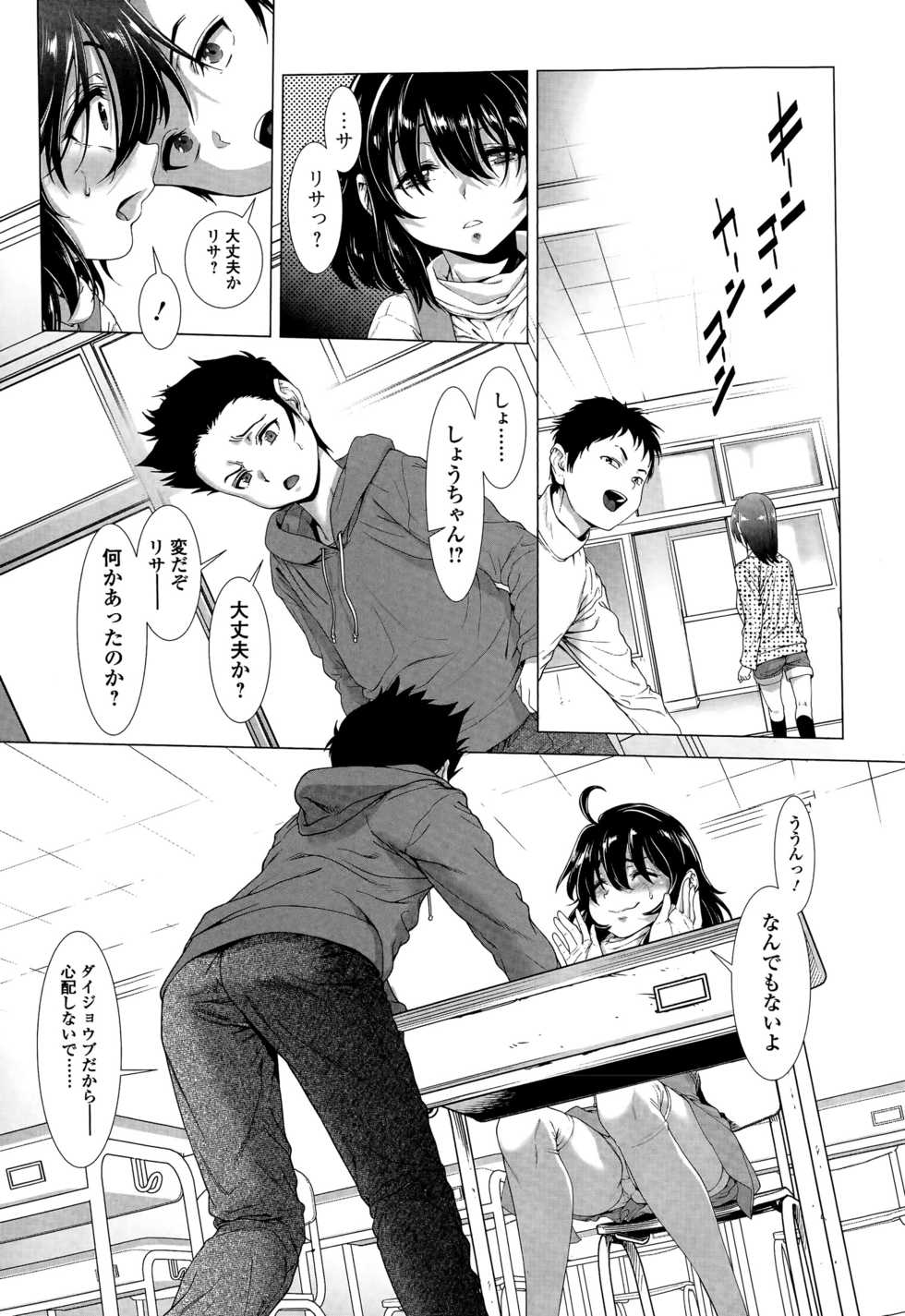COMIC Mate legend Vol. 4 2015-08 - Page 23