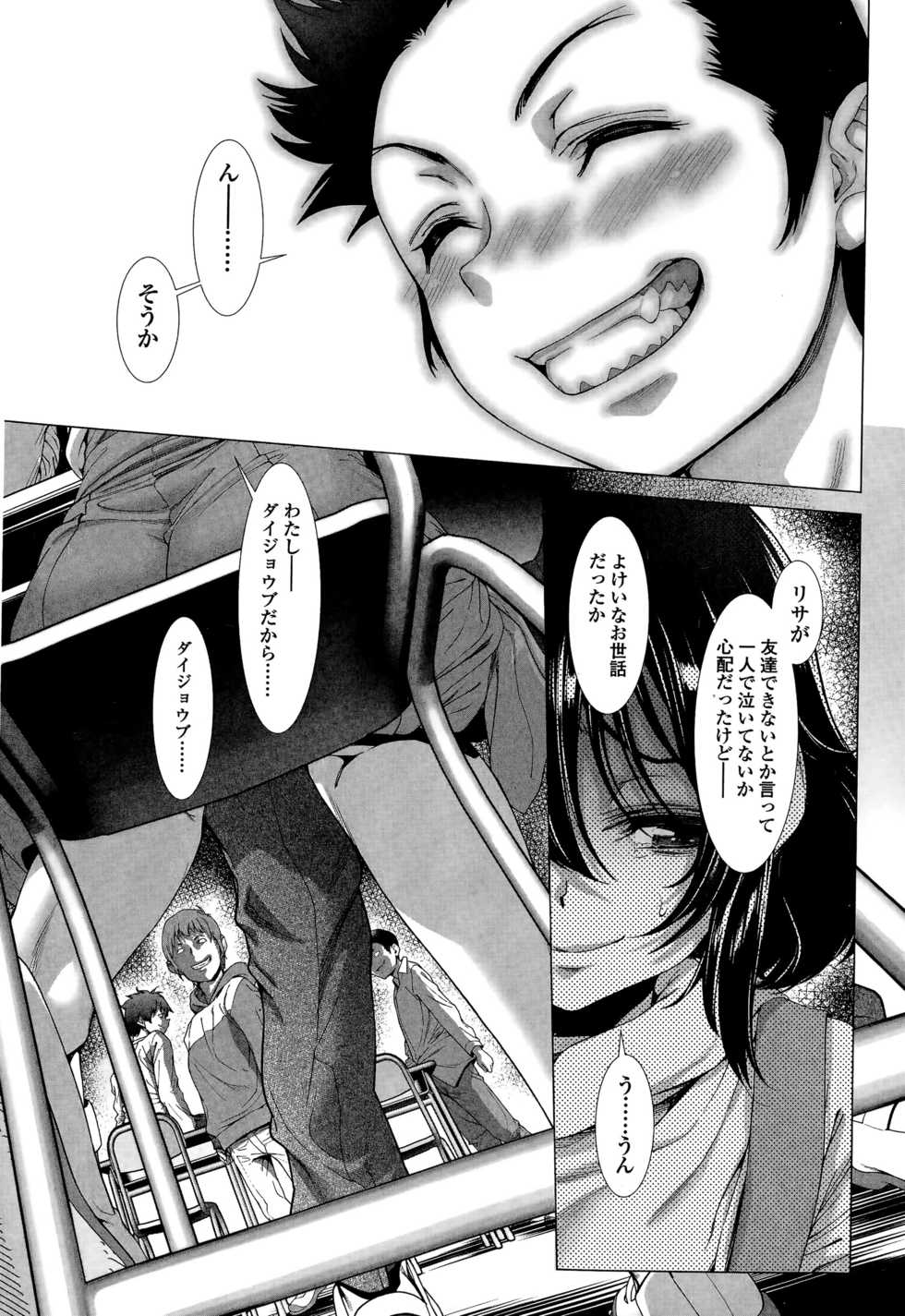 COMIC Mate legend Vol. 4 2015-08 - Page 24