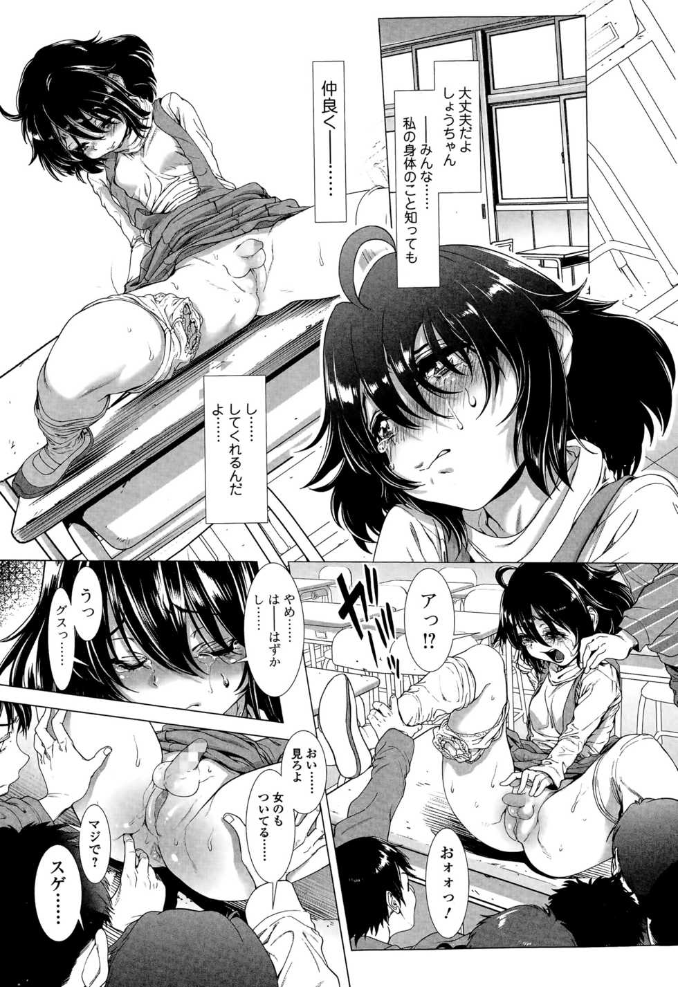 COMIC Mate legend Vol. 4 2015-08 - Page 25