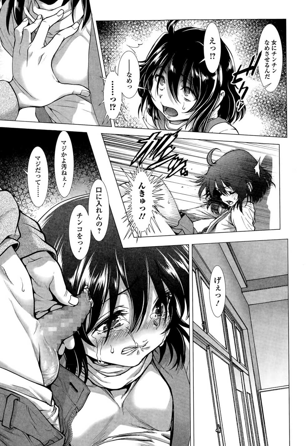 COMIC Mate legend Vol. 4 2015-08 - Page 29