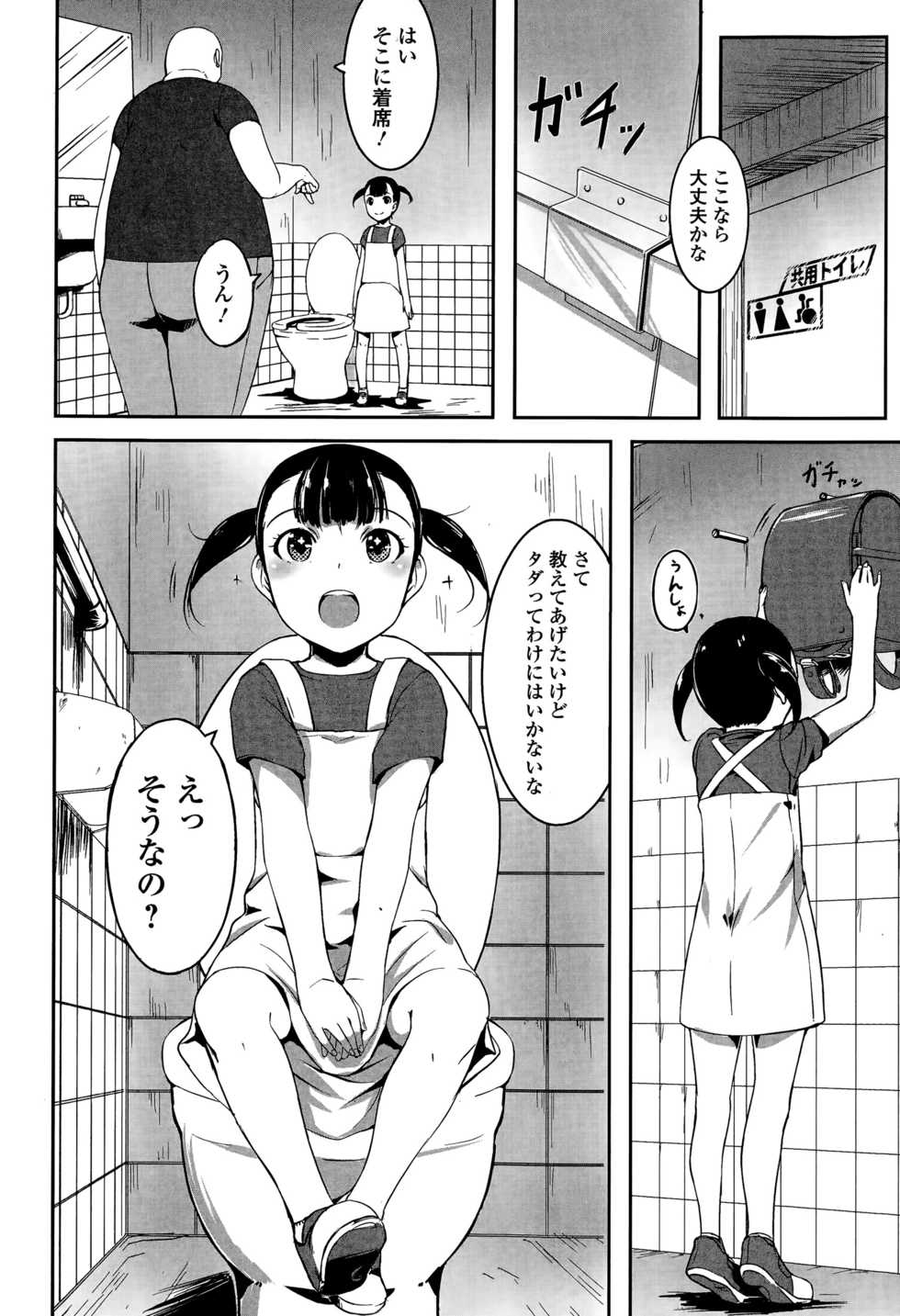 COMIC Mate legend Vol. 4 2015-08 - Page 40