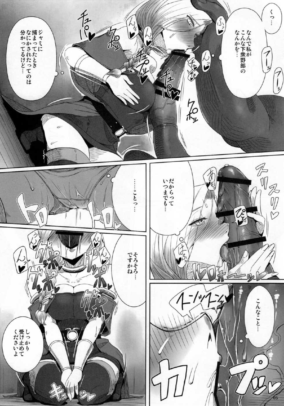 (C88) [A.S.G Group (Misonou)] Monster to Orusuban suru Seikatsu (Dragon Quest V) - Page 7