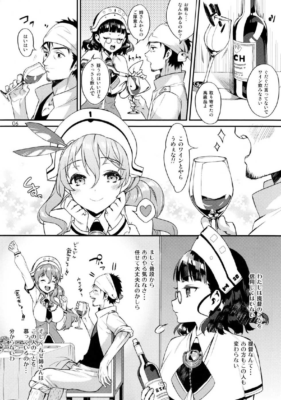 (C88) [Ichigo Pants (Kaguyuzu)] Buon appetito ! - MeshiaGare - (Kantai Collection -KanColle-) - Page 6