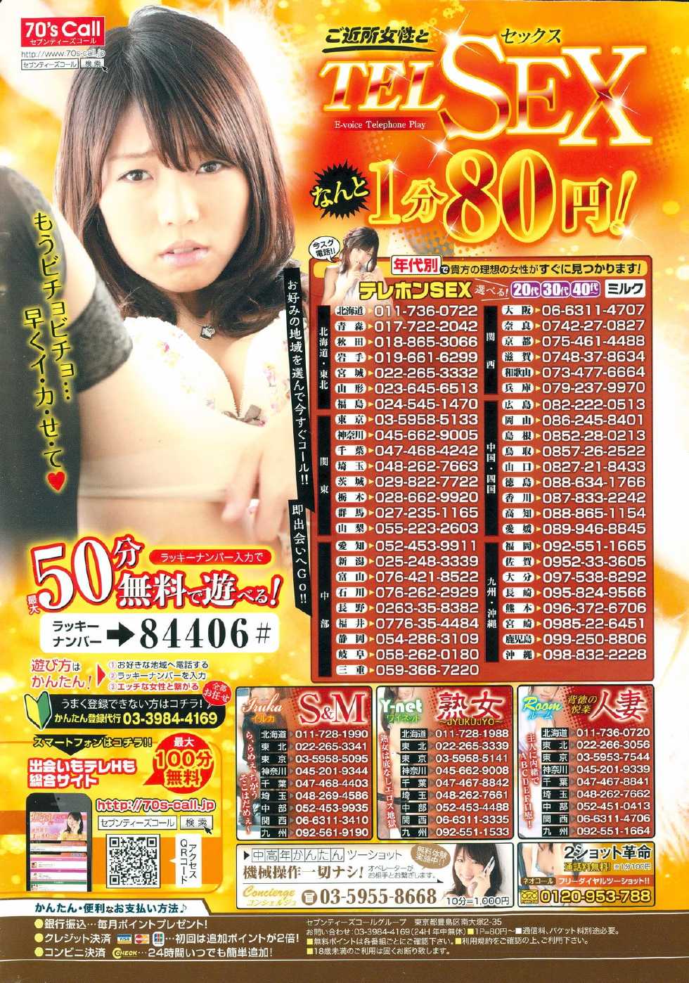 Monthly Vitaman 2015-08 - Page 2