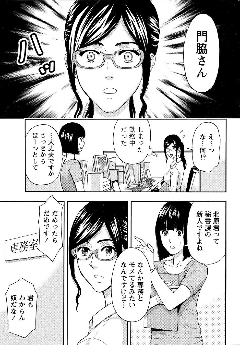 Monthly Vitaman 2015-08 - Page 7