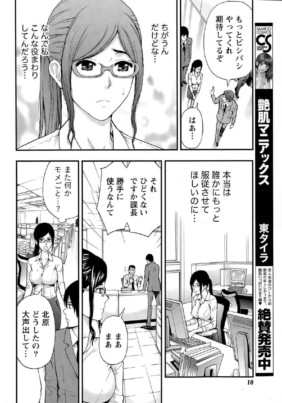 Monthly Vitaman 2015-08 - Page 10