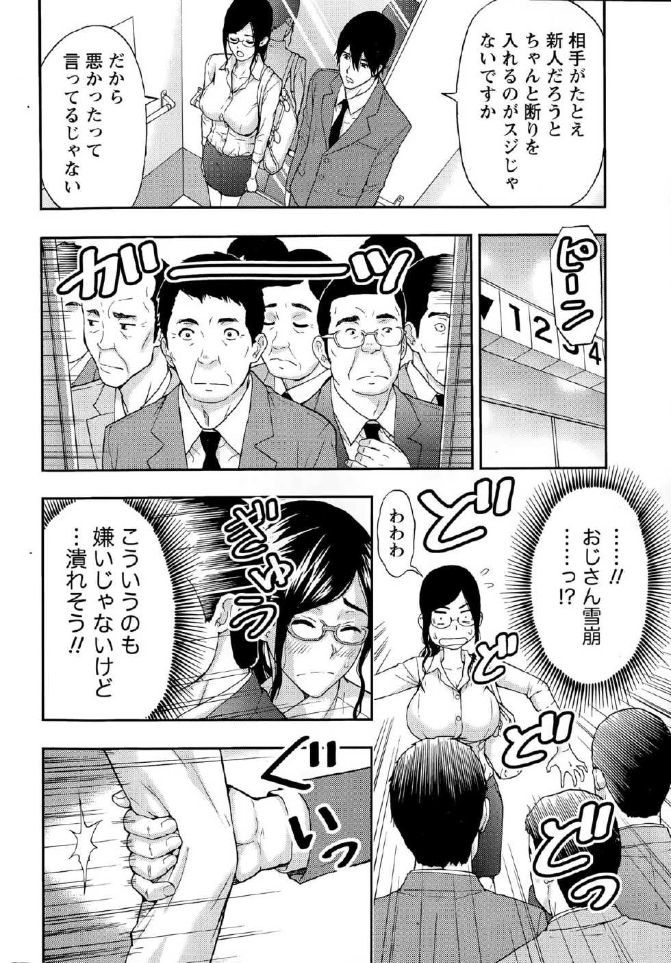 Monthly Vitaman 2015-08 - Page 12