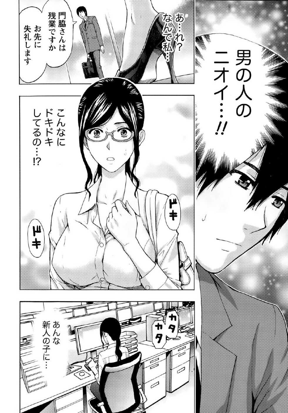 Monthly Vitaman 2015-08 - Page 14