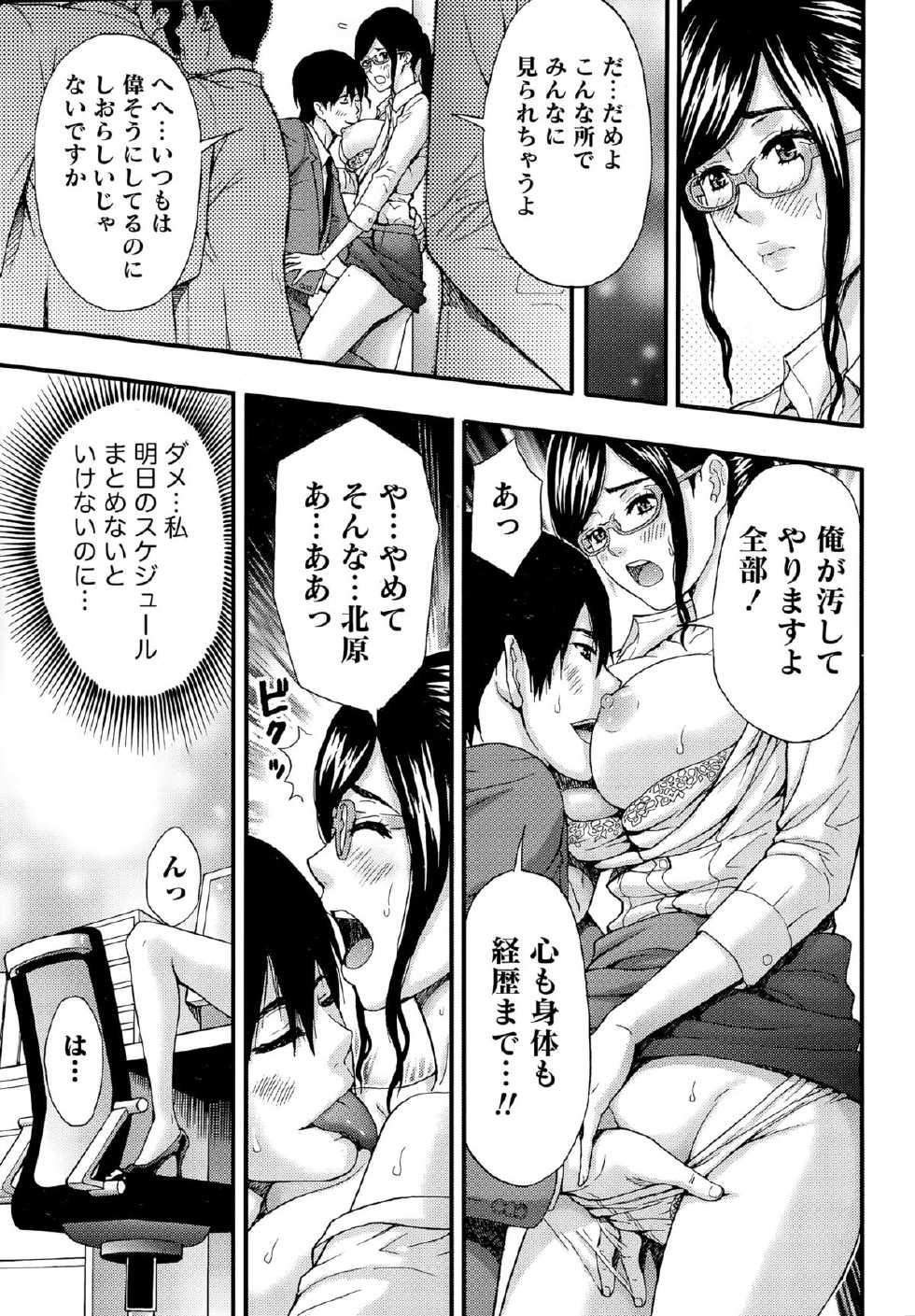 Monthly Vitaman 2015-08 - Page 15