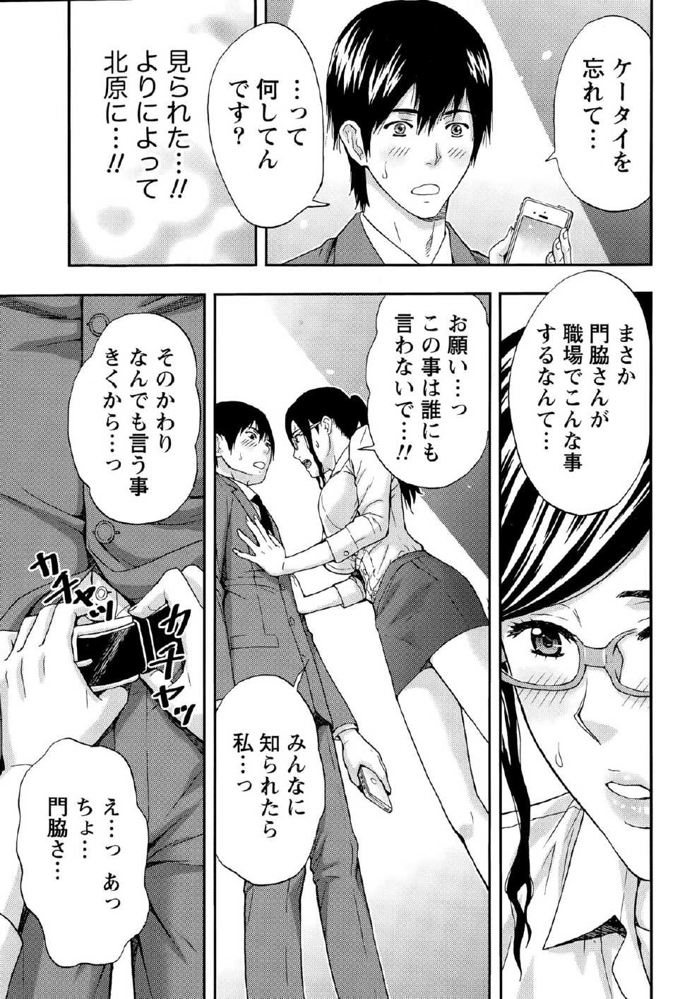 Monthly Vitaman 2015-08 - Page 17