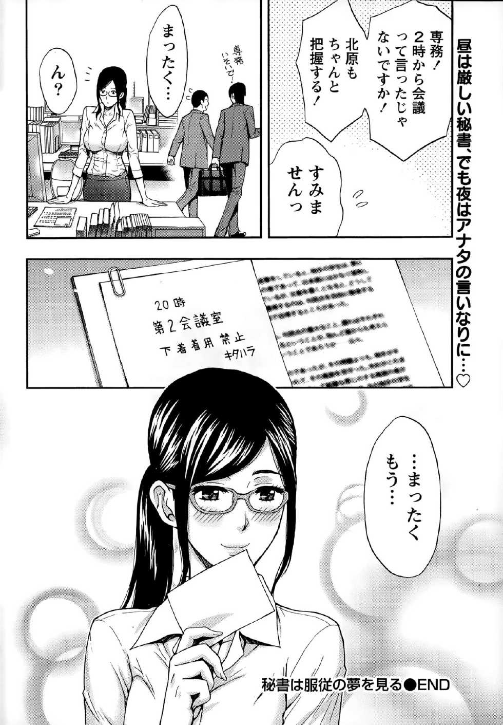 Monthly Vitaman 2015-08 - Page 24