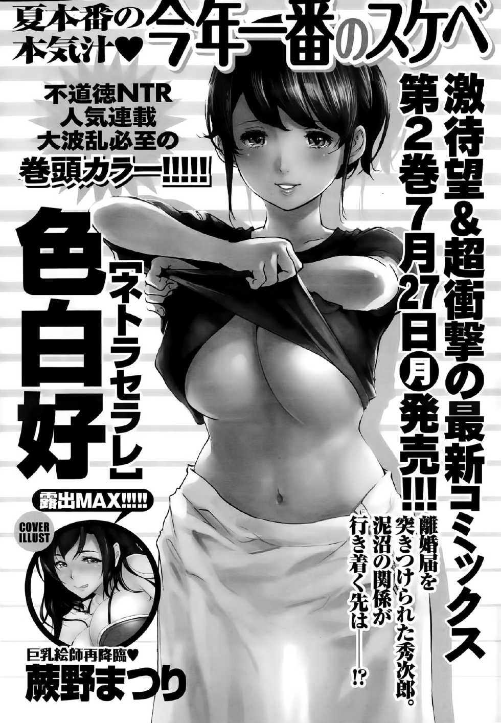 Monthly Vitaman 2015-08 - Page 27