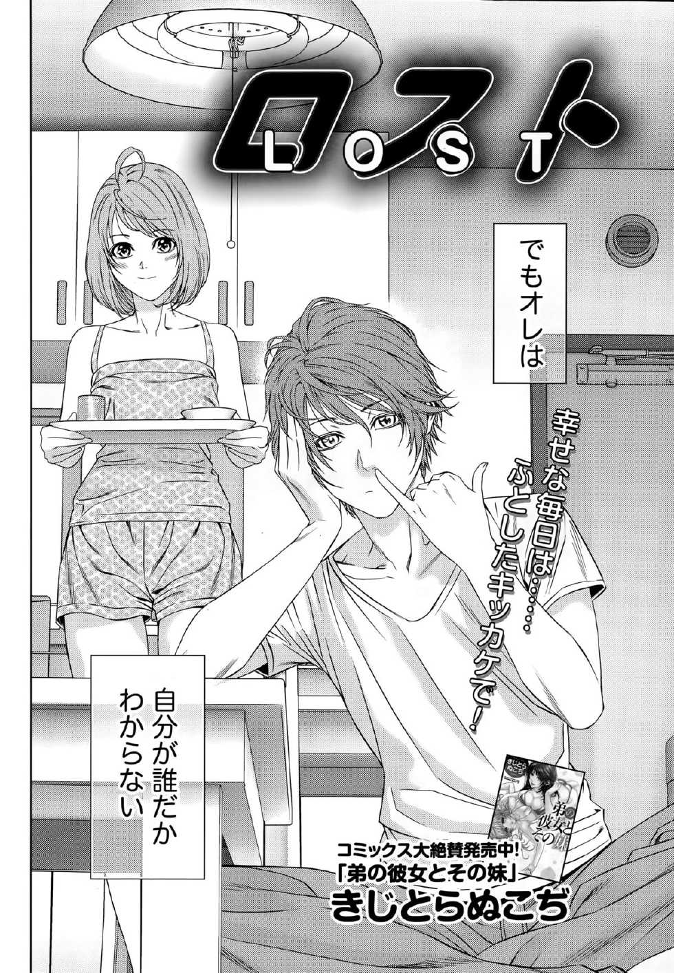 Monthly Vitaman 2015-08 - Page 30