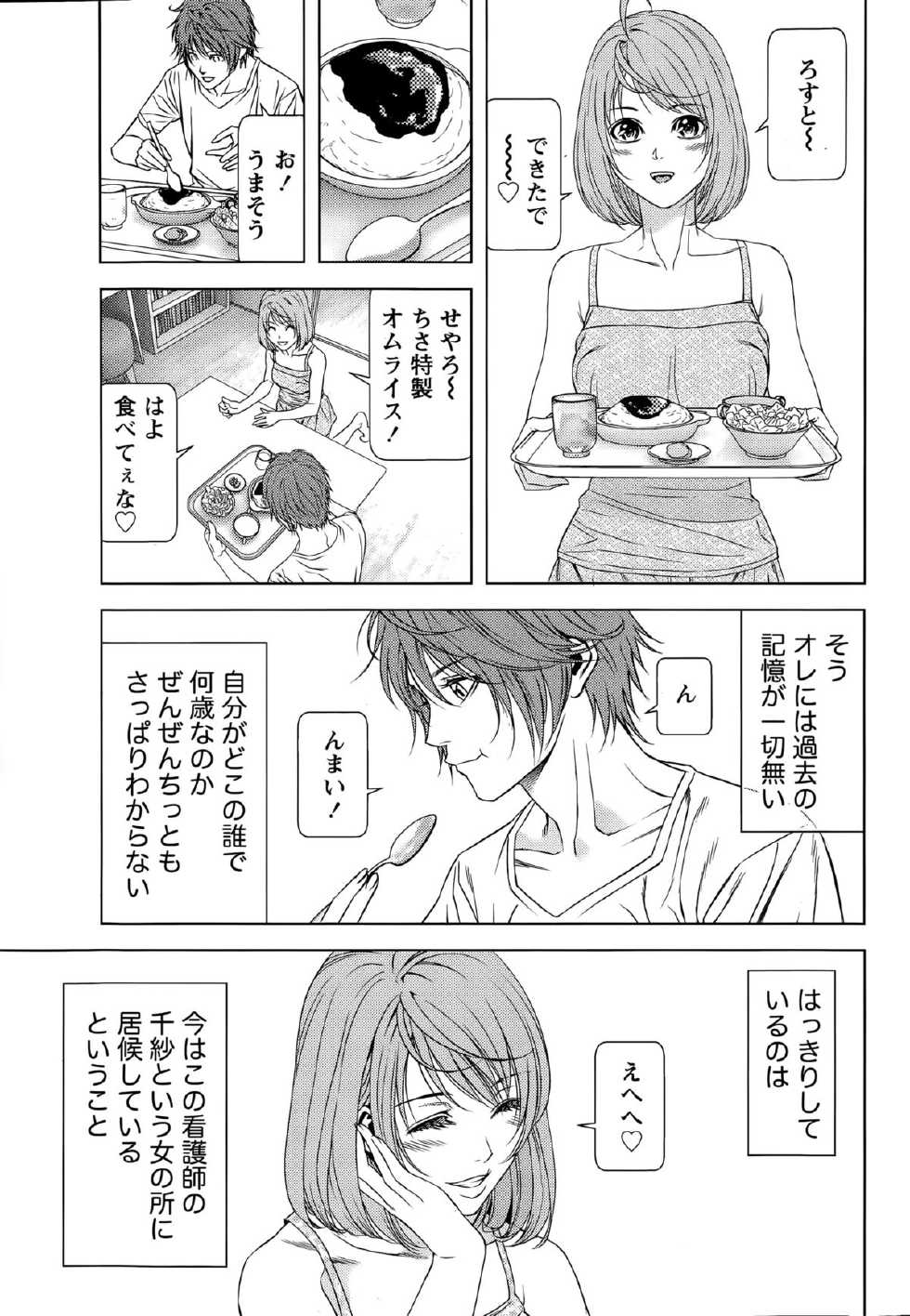 Monthly Vitaman 2015-08 - Page 31