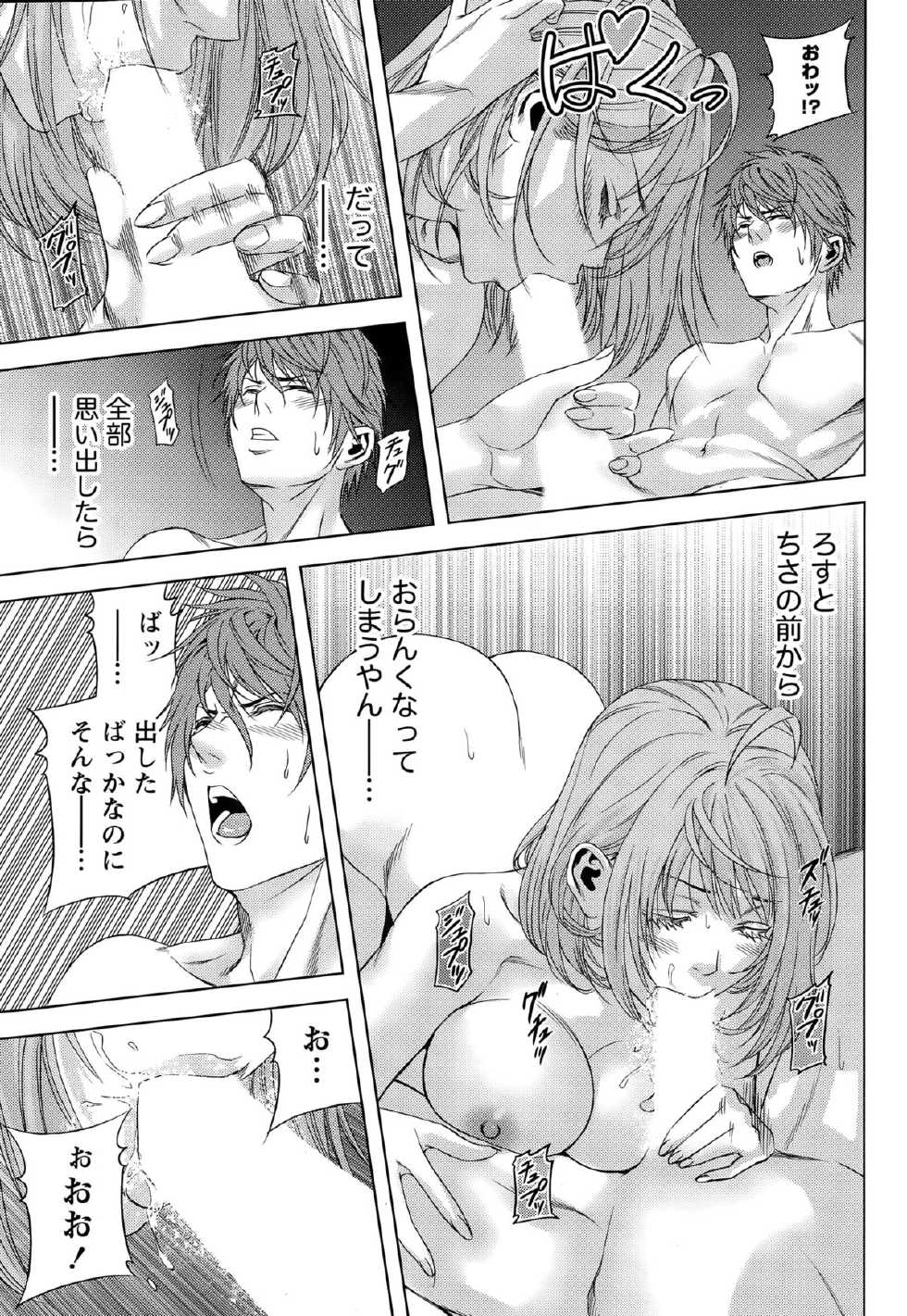Monthly Vitaman 2015-08 - Page 37