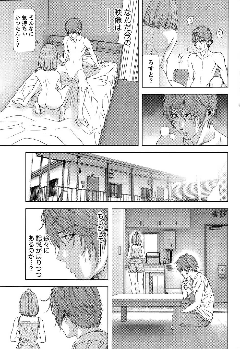Monthly Vitaman 2015-08 - Page 39