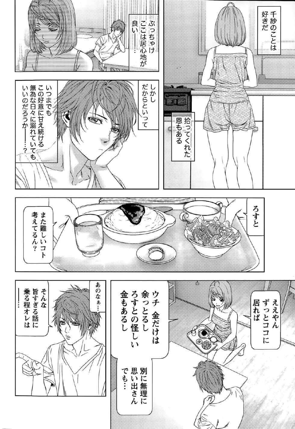 Monthly Vitaman 2015-08 - Page 40