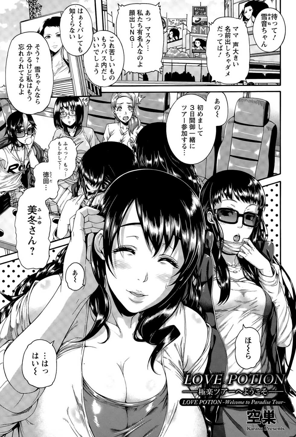 ANGEL Club 2015-08 - Page 37