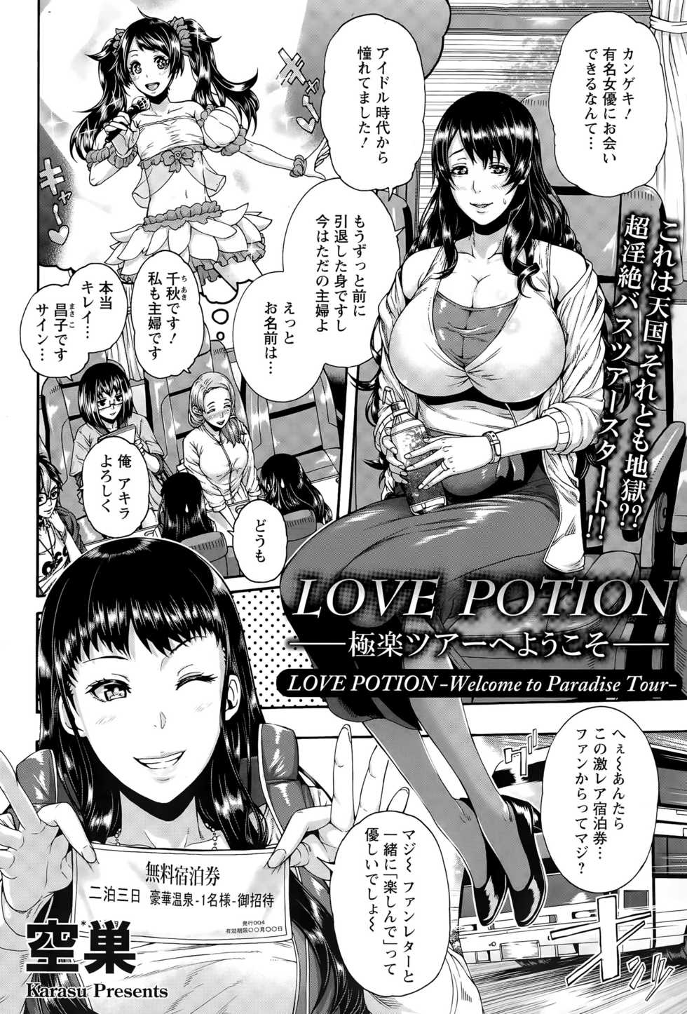 ANGEL Club 2015-08 - Page 38