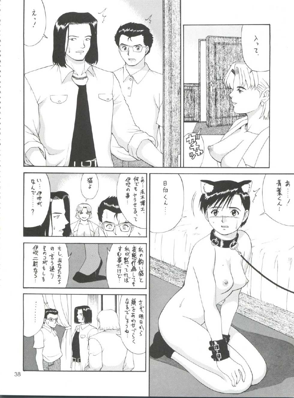 (C60) [Saigado] Suite For My Sweet Shinteiban (Neon Genesis Evangelion) - Page 38