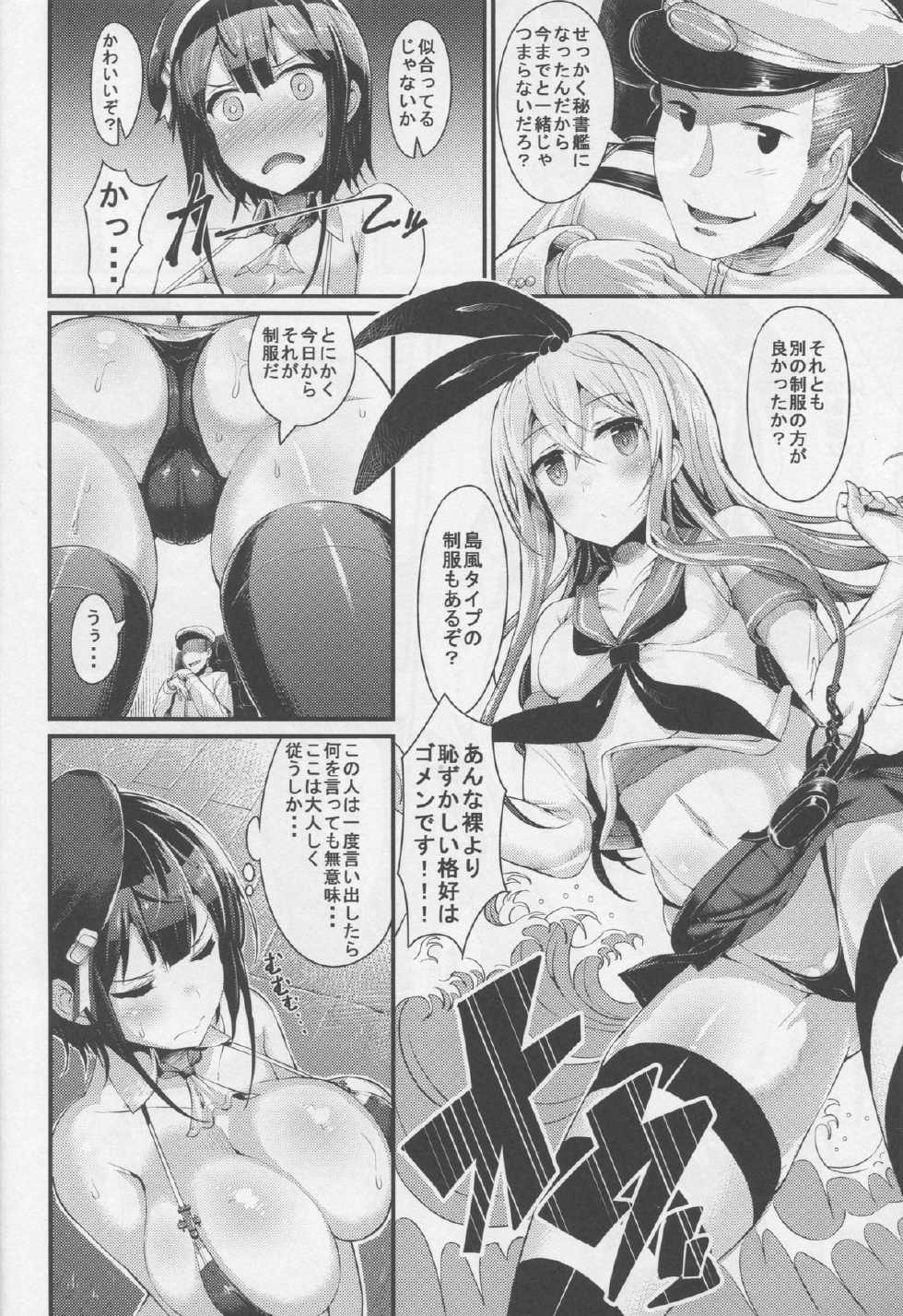 (C88) [Selvage Fisheries (Uo Denim)] T.K.O!! (Kantai Collection -KanColle-) - Page 3