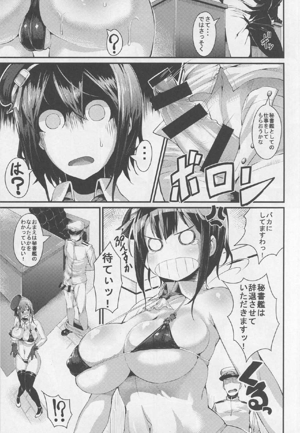 (C88) [Selvage Fisheries (Uo Denim)] T.K.O!! (Kantai Collection -KanColle-) - Page 4