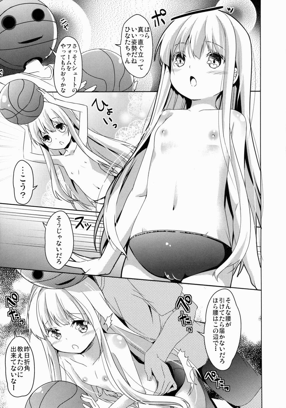 (C84) [Kaname (Siina Yuuki)] Himitsu no Level Up (RO-KYU-BU!) - Page 6