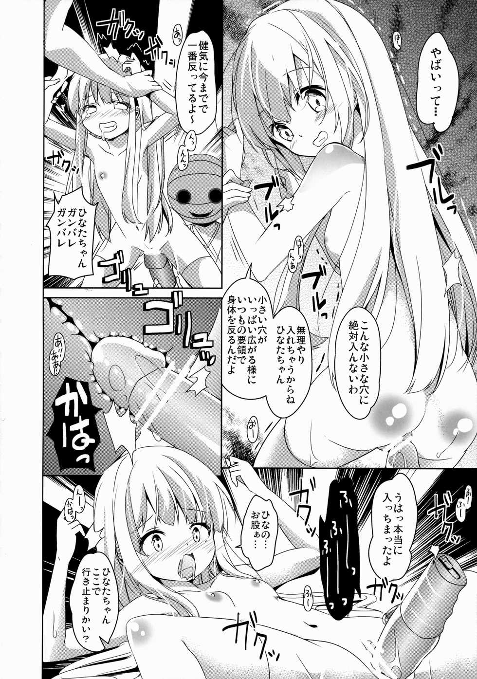 (C84) [Kaname (Siina Yuuki)] Himitsu no Level Up (RO-KYU-BU!) - Page 9