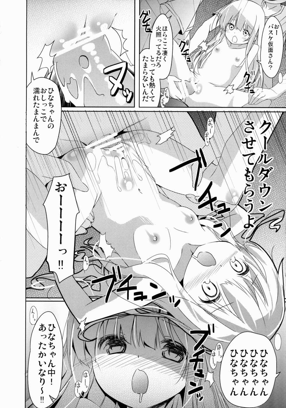 (C84) [Kaname (Siina Yuuki)] Himitsu no Level Up (RO-KYU-BU!) - Page 13