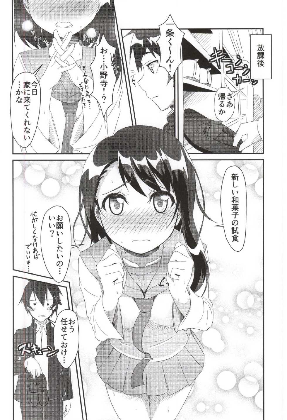 (COMIC1☆9) [Torinabe (Cla)] Nikoichi!! (Nisekoi) - Page 2