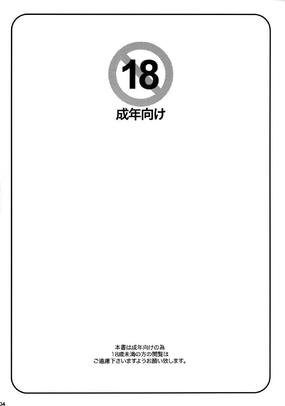 (C86) [MEGALITH PRODUCTION (Shinogi A-Suke)] Kairaku no Sho [Chinese] [脸肿汉化组] - Page 5