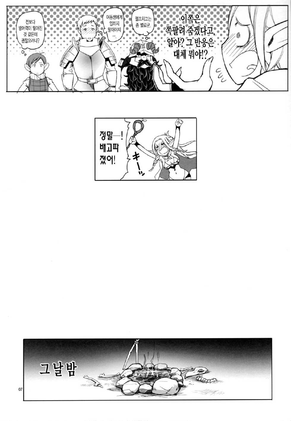 (C88) [Asaki Blog Branch Office (Asaki Takayuki)] Marcille Meshi (Dungeon Meshi) [Korean] [Team Edge] - Page 7