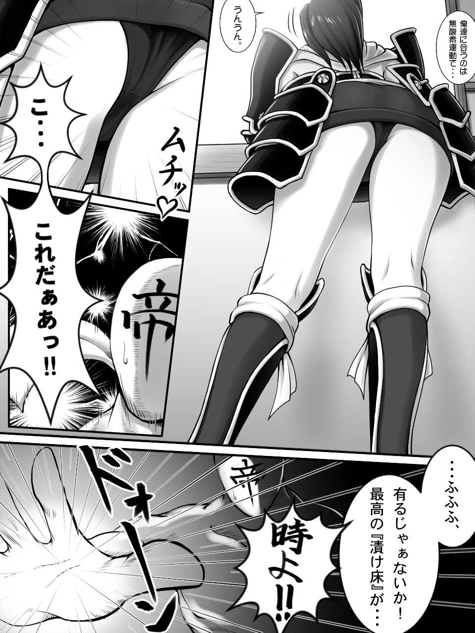 [Teiou Club] "Request"  Yasai Otome (Sengoku Otome) - Page 3