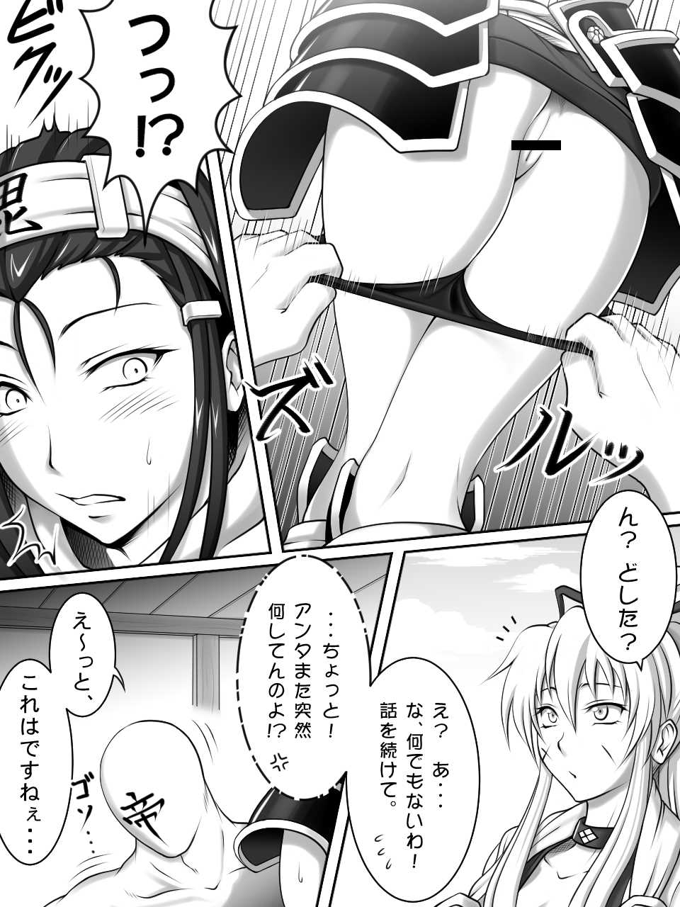 [Teiou Club] "Request"  Yasai Otome (Sengoku Otome) - Page 5