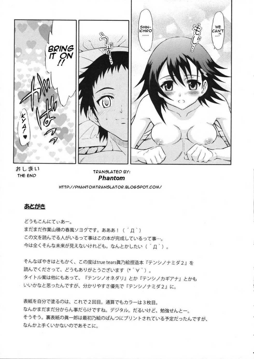 (C74) [GUST (Harukaze Soyogu)] Tenshi no Namida 2 (True Tears) [English] [Phantom] - Page 18
